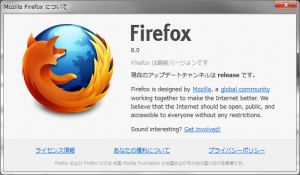 Firefox 8リリース