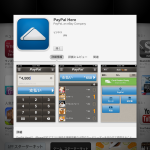 PayPal Here App Store