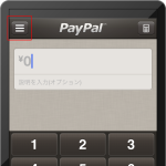 PayPal Here設定