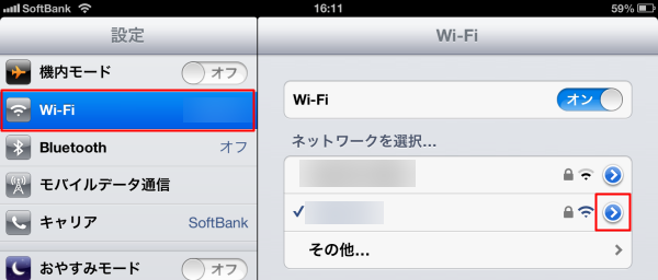 iPadのWi-Fi設定