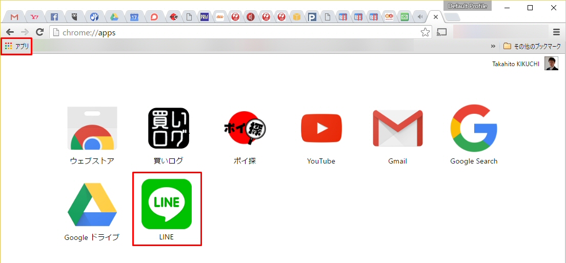 Chromeブラウザのアプリを開くとLINEがインストールされている