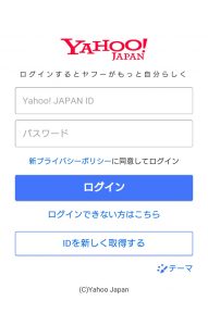 Yahoo!ショッピング アプリのログイン画面